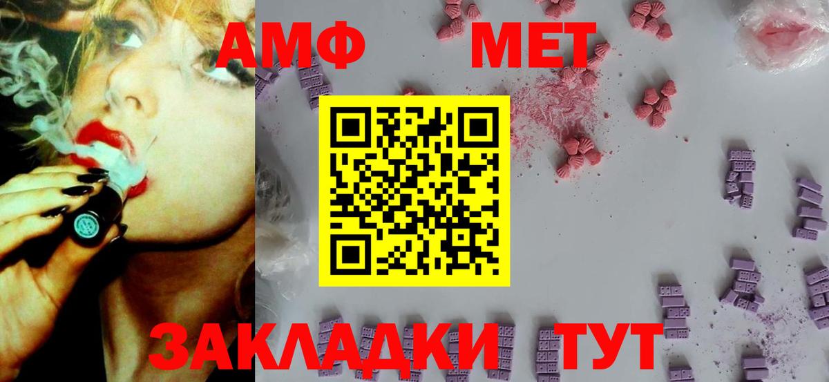 Глазов  Амфетамин  Вход с VPN  Амфетамин Premium 