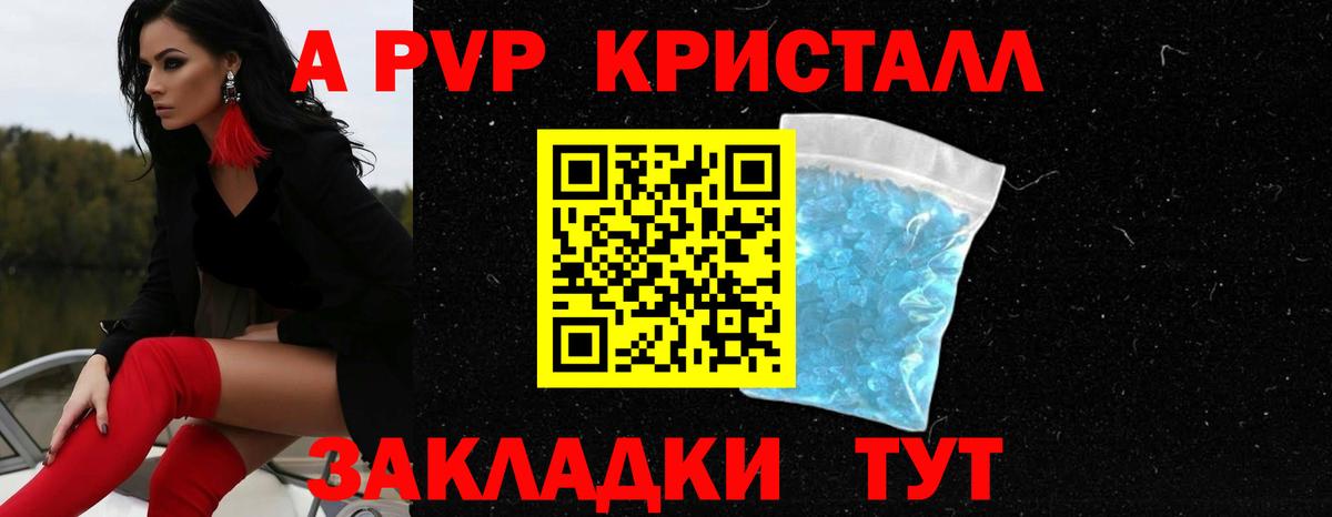A-PVP СК Глазов