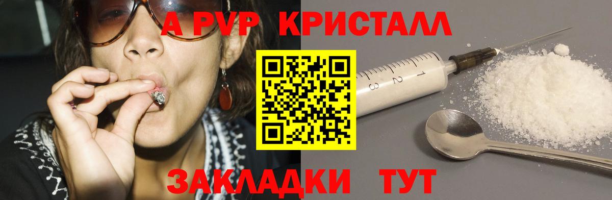 А ПВП Crystall  Вход с VPN  APVP СК КРИС  Глазов 