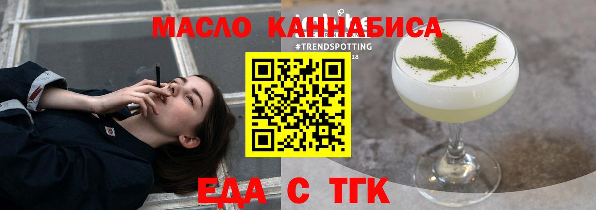 Глазов  Еда ТГК марихуана  Вход с VPN 