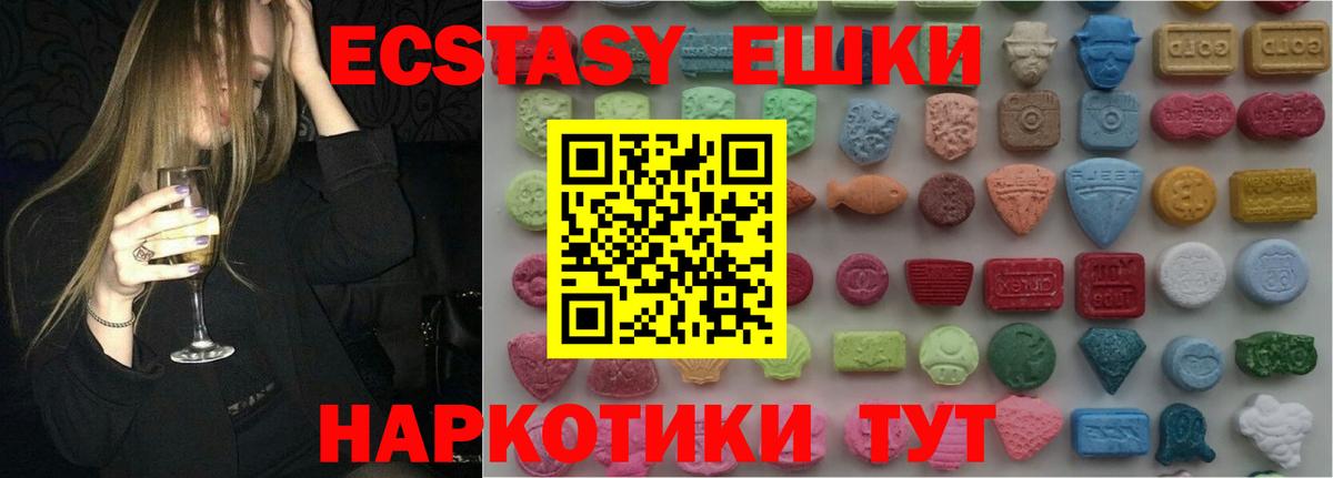 ЭКСТАЗИ XTC  Вход с VPN  Ecstasy  Экстази Punisher  Глазов 