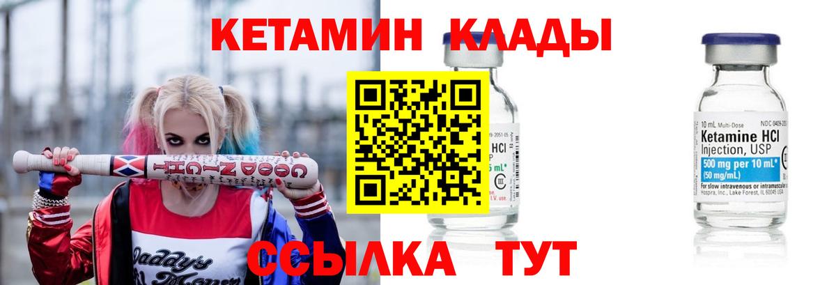 блэк спрут зеркало  КЕТАМИН VHQ  Вход с VPN  Глазов 