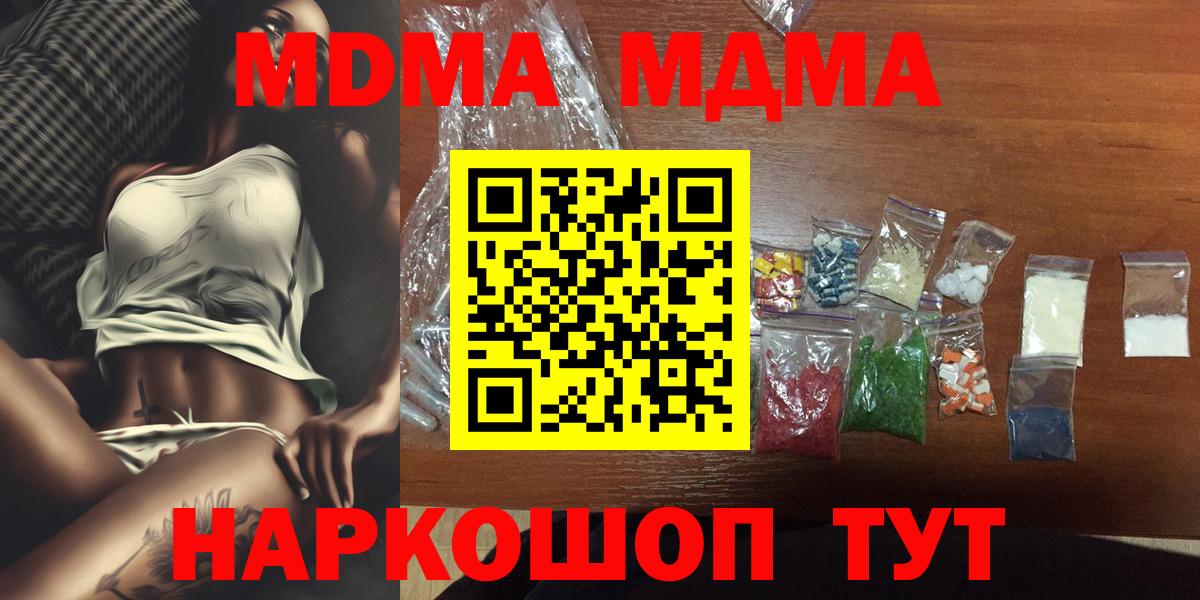 Глазов  МДМА Molly  МДМА  МДМА молли  Вход с VPN 