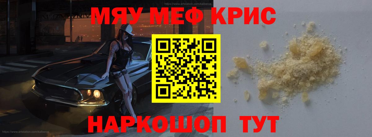 МЕФ кристаллы Глазов
