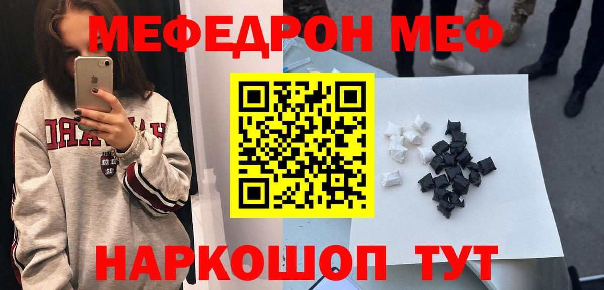 Меф  МЕФ кристаллы  МЕФ  Глазов  Мефедрон мяу мяу  Вход с VPN 