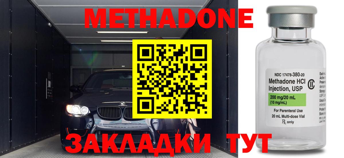 Метадон VHQ Глазов