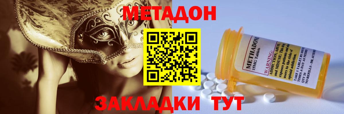 Глазов  Метадон белоснежный  Вход с VPN  Метадон methadone 