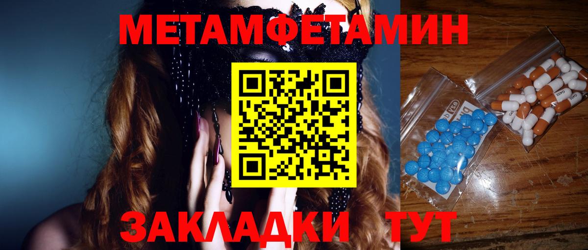 МЕТАМФЕТАМИН пудра Глазов