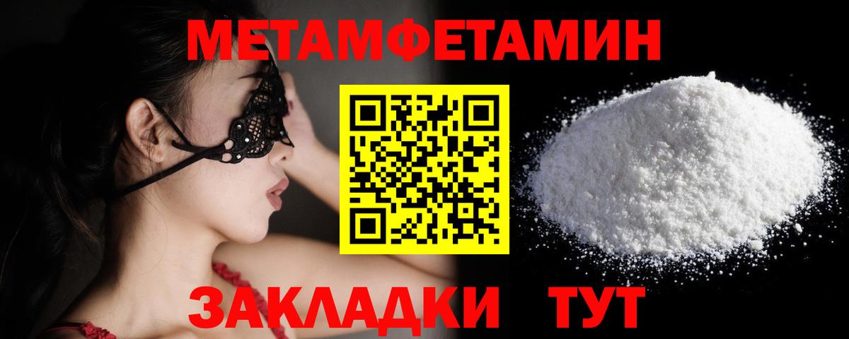 Метамфетамин витя  Вход с VPN  МЕТАМФЕТАМИН  Глазов 