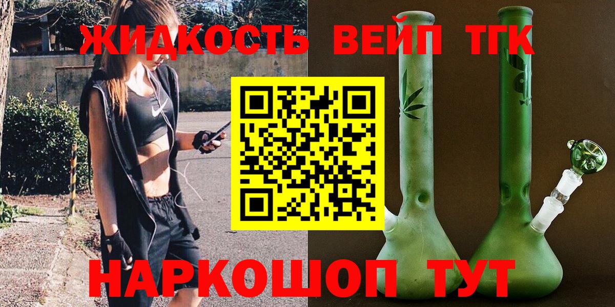 Глазов  ТГК жижа  Вход с VPN 